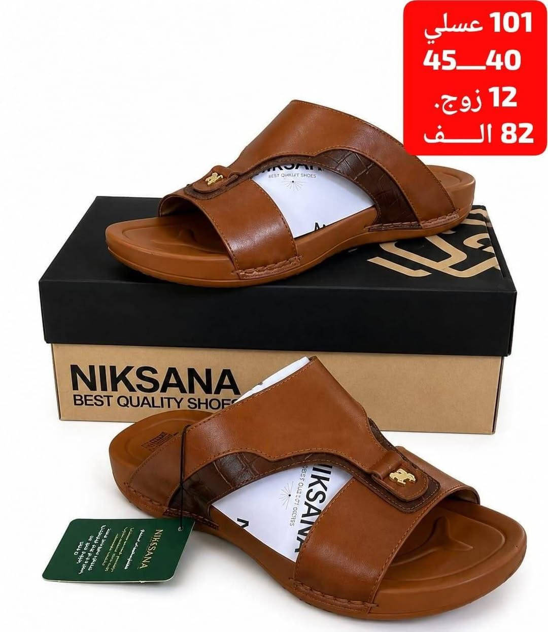 شحاطه رجالي • نكسانا طبي • مقاس 40-45