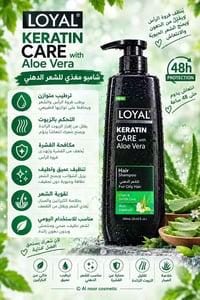 شامبو • شعر دهني • صبار وكيراتين