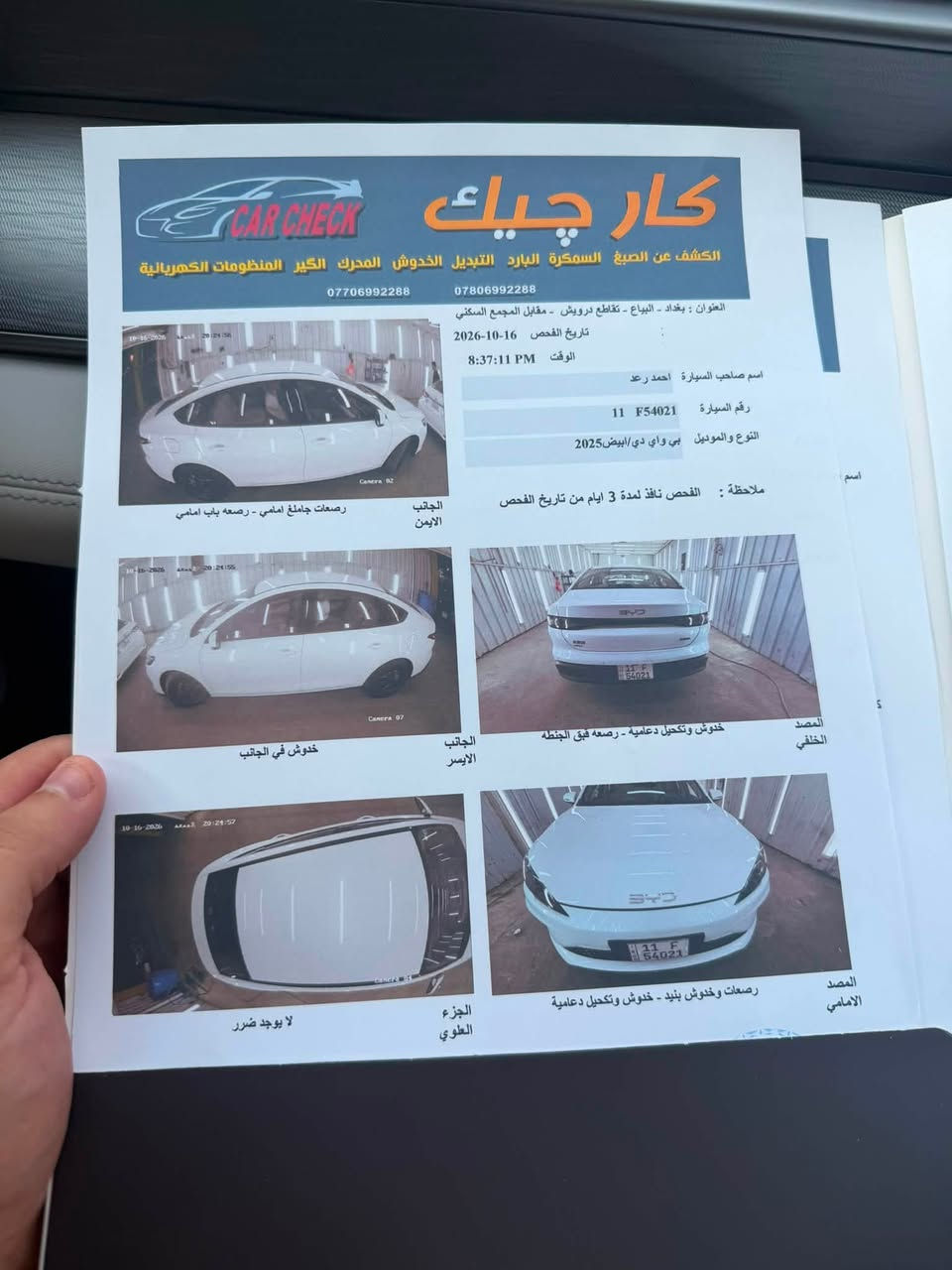 سيل 5 • مكفولة • هايبرد