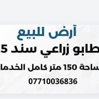 الزعفرانية شارع الزوراء
