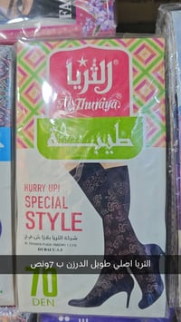ملابس داخلية • جوارب • توصيل مجاني