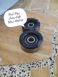 غراض ابيكا • سويب • توصيل