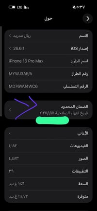 آيفون ١٦ برو ماكس • ٢٥٦ جيجا • بطارية ٩٦٪