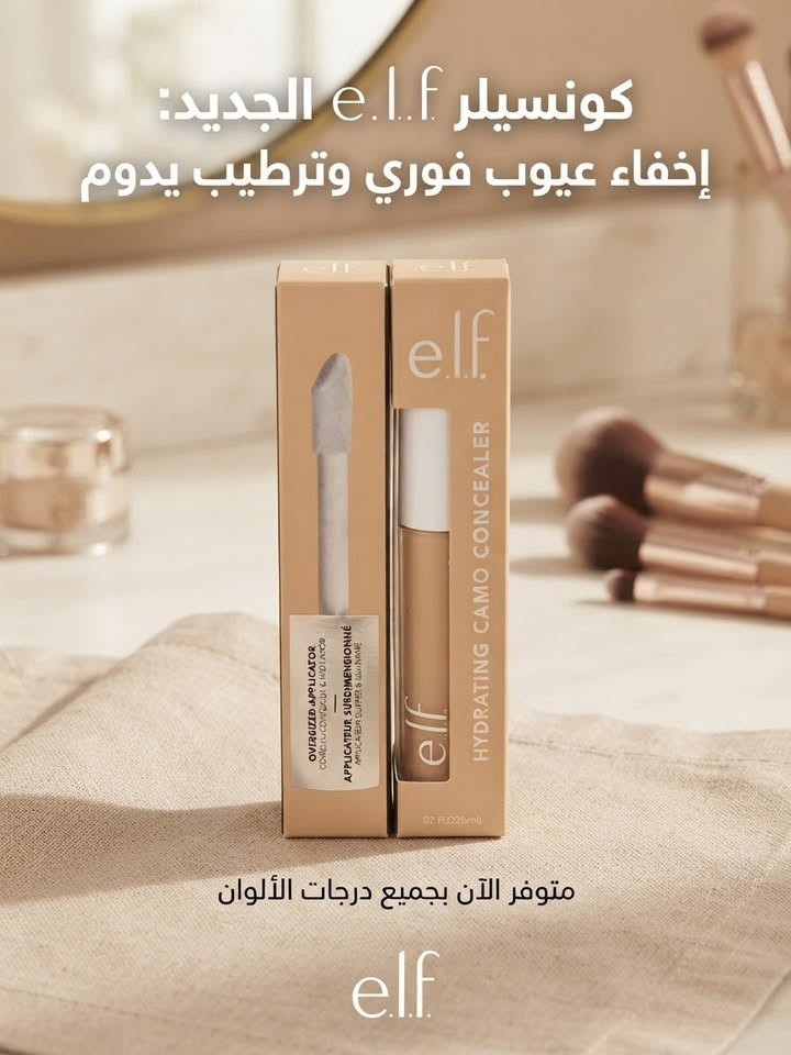 مستحضرات تجميل • A313 • الحرية بستان الشلبي