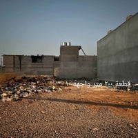 قطعة أرض • ٢٠٠م • مقابل عمارة الحافظ
