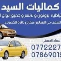 زورونا في موقعنا بغداد   في الشعب : مقابل حي الجزائر  مقابل محطة الكهر...