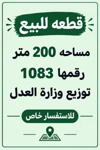٢٠٠م • وزارة العدل • ١٠٨٣