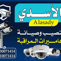تنصيب كاميرات • صيانة كاميرات • كربلاء المقدسة