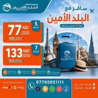 الـرحــلات الاخيــرة قبــل انتـهـاء المــوسـم الصيــفي🌊 🦋——————~~~~~~—...