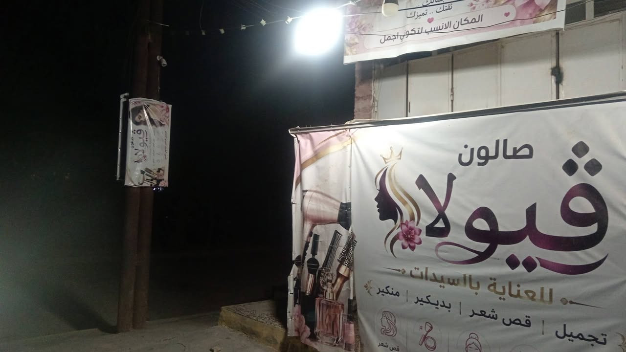 بدون تفاصيل • صالون • تجميل