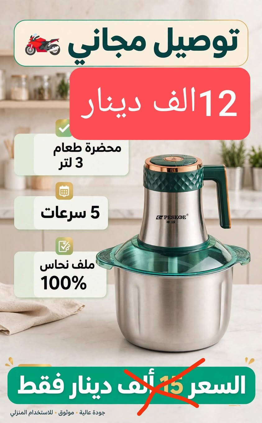 🙋 الأسعار داخل الصور 🙋 

👈 توصيل 🏍️ مجاني داخل الديوانية 🛍️🛍️🛍️

👈🚚 توصيل أقضية ونواحي 3الف دينار 🛡️🛡️🛡️🛡️🛡️ 

👈🚚 توصيل محافضات 5الف دينار 😂🛍️🛍️🛍️🛍️🛍️🛍️

📞 للحجز أرسل صورة الطلب 📱 ورقم موبايل والعنوان 🛡️🛡️

👈على الصفحة الرئيسية 👈 فيسبوك 

☎️ للحجز عبر الواتساب ☎️ اتصال أو مراسلة ***********
