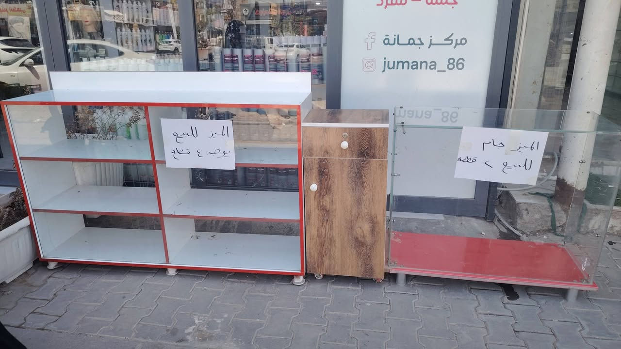 تصفيه غراض مجمع ملابس
***********
