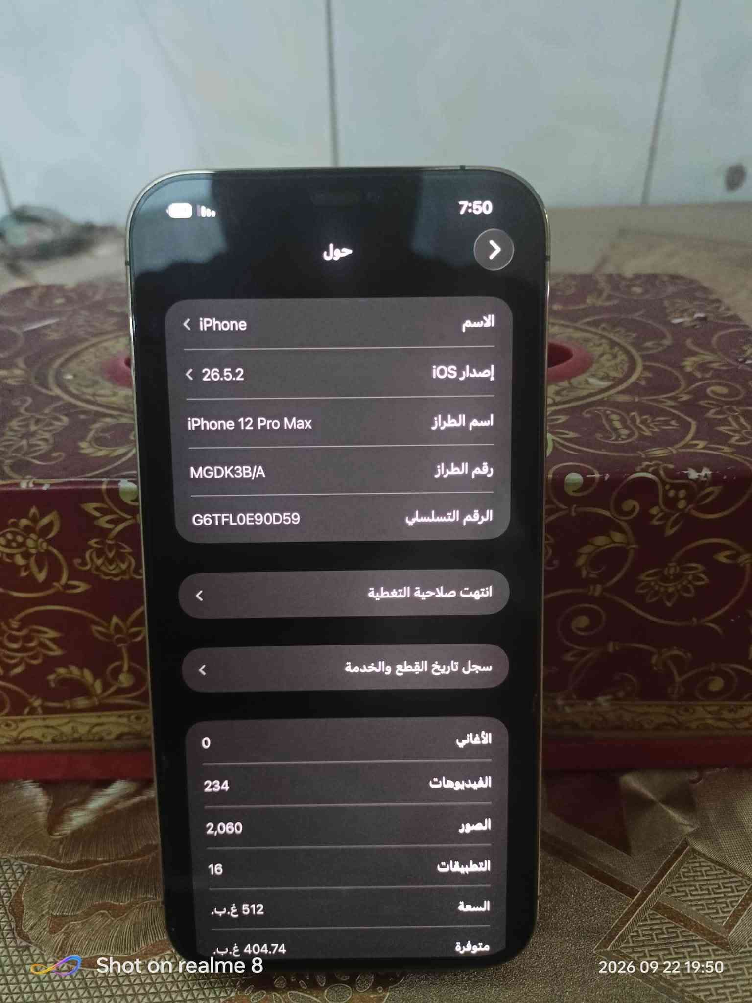 ايفون 12 برو ماكس. ماستر 
مساحه 512 
البطاريه 79
التلفون ما مفتوح ولا مستبدل بي اي شي وشخط ما مشخوط 
السعر 500 
للتواصل والاستفسار ***********

نص مكتوب في الصور:
- Shot on realme 8 2026 09 22 19:47
- Shot on realme 8 2026 09 22 19:48
- Shot on realme 8 2026 09 22 19:49
- 7:50
- حالة البطارية والشحن
- رسالة مهمة حول البطارية
- حالة بطاريتك متدنية جداً. يمكن أن يبدل أحد مزودي خدمة Apple المععتمدين البطارية لاستعادة الأداء والطاقة القصويين.
- العثور على خيارات الخدمة...
- الحد الأقصى للقدرة
- 79%
- هذا قياس لققدرة البطارية مقارنة بقدرتها عندما كانت جديدة. قد تتسبب القدرة المنخفضة بتقليل ساعات الاستخدام بين عملية الشحن والأخرى.
- أقصى قدرة للأداء
- ستساعد الأنظمة المضمنة في النظام والمكونات في تخفيف آثار الأداء التي قد تلاحظها أثناء التقدم الكيميائي في عمر بطارية iPhone.
- شحن البطارية المحسن
- للحد من استنزاف عمر البطارية، يتعلم الـ iPhone من عادات الشحن اليومية، بحيث ينتظر ولا يتجاوز 80% حتى يحين موعد حاجتك إلى استخدامه.
- الشحن بالطاقة النظيفة
- في منطقتك، سيحاول iPhone التقليل من البصمة الكربونية من خلال انتقاء وقت الشحن الذي تتوفر فيه كهرباء بالبعانات كربونية منخفضة. يتعلم iPhone من عادات الشحن اليومية، بحيث لا يشحن بالكامل حتى يحين موعد حاجتك إلى استخدامه. معرفة المزيد...
- Shot on realme 8
- 2026 09 22 19:50
- مساحة تخزين iPhone
- iPhone
- المستخدم: 107.04 غ.ب. من 512 غ.ب.
- 404.96 غ.ب.
- التطبيقات الصور iOS بيانات النظام
- توصيات
- إظهار الكل
- مراجعة صورك وفيديوهاتك
- وفّر لحد 23.86 غ.ب. راجع الصور والفيديوهات
- التي تشغّل أكبر مساحة تخزين في تطبيق الصور
- وحدد ما إذا كان يمكنك حذفها.
- ألبوم "المحذوفة مؤخرا"
- إفراغ
- وفّر لحد 2.61 غ.ب. سيؤدي ذلك إلى حذف جميع
- الصور ومقاطع الفيديو الموجودة في ألبوم
- "المحذوفة مؤخرا" بصورة نهائية.
- الحجم .
- 35.47 غ.ب.
- 22.02 غ.ب.
- الصور
- آخر استخدام: أمس
- PUBG MOBILE
- آخر استخدام اليوم
- التطبيقات
- TIKTOK
- Shot on realme
- Shot on realme 8 2026 09 22 19:50 7:50 حول الاسم < iPhone إصدار iOS < 26.5.2 اسم الطراز iPhone 12 Pro Max رقم الطراز MGDK3B/A الرقم التسلسلي G6TFL0E90D59 انتهت صلاحية التغطية سجل تاريخ القطع والخدمة الأغاني 0 الفيديوهات 234 الصور 2,060 التطبيقات 16 السعة 512 غ.ب. متوفرة 404.74 غ.ب.