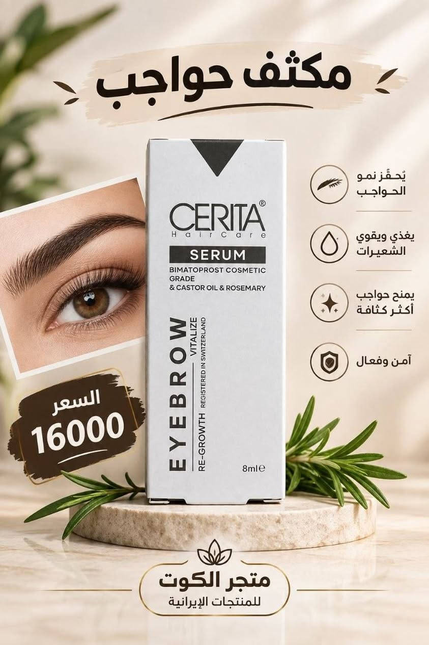 🚦 متجر الكوت للمنتجات الايرانية 🚦 
تطمحين دائماً للحصول على الأفضل والأجمل لأنكِ تستحقين العناية الكاملة! 🌟
نوفر لكِ الآن تشكيلة مميزة وأصلية 100% من أشهر مستحضرات التجميل والعناية النسائية الإيرانية الأصلية، لتبرزي جمالكِ الطبيعي وتعتني ببشرتكِ بأعلى جودة وبما يتناسب مع أناقتكِ. 💄✨
​توصيل داخل الكوت: 2,000 دينار فقط.
توصيل اقضية و نواحي محافظة واسط 4000 دينار 
​توصيل لجميع المحافظات: 5,000 دينار.
​للاستفسار والحجز، يرجى مراسلة الصفحة على الخاص 📩 أو عبر الواتساب على الرقم:
*********** 📱"

نص مكتوب في الصور:
- مكثف رموش رموش أكثر كثافة ... وجمالاً طبيعياً السعر 16000 يزيد من كثافة الرموش ويطولها يغذي بصيلات الرموش يمنح الرموش مظهراً أكثر صحة ولمعاناً آمن ولطيف على العين متجر الكوت للمنتجات الإيرانية
- مكثف حواجب
- السعر
- 16000
- يُحَفِّز نمو الحواجب
- يغذي ويقوي الشعيرات
- يمنح حواجب أكثر كثافة
- آمن وفعال
- متجر الكوت
- للمنتجات الإيرانية
- شعر أقوي أكثر صحة ولمعان متجر الكوت للمنتجات الإيرانية سيروم شعر بالكرياتين لشعر أكثر قوة ونعومة ولمعان يغذي بصيلات الشعر ويعيد بناء التلف يقلل من التقصف والتجعد يمنح الشعر نعومة ولمعان طبيعي يحمي الشعر من الحرارة والعوامل الخارجية السعر 10000 تركيبية خفيفة لا تثقل الشعر الحجم 50 مل
- مقشر بشرة تنقية عميقة .. لبشرة أكثر إشراقاً لبشرة ناعمة ومشرفة السعر 8000 يزيل الخلايا الميتة بلطف يمنح البشرة نضارة وإشراق يرطب وينعم البشرة يساعد على توحيد لون البشرة يحتوي على مستخلص المشمش وطبيعي متجر الكوت للمنتجات الإيرانية جمال طبيعي .. من قلب الطبيعة
- متجر الكوت للمنتجات الإيرانية سيروم فيتامين سي لإشراقة ونضارة بشرتك بتركيبة متطورة تمنح بشرتك العناية التي تستحقها فوائد المنتج يقلل من التصبغات والبقع الداكنة يوحد لون البشرة ويمنحها إشراقة طبيعية يحفز إنتاج الكولاجين ويحسن مرونة البشرة يعمل كمضاد أكسدة لحماية البشرة مناسب لجميع أنواع البشرة غني بفيتامين سي ومكونات فعالة طريقة الاستخدام يستخدم على بشرة نظيفة في الصباح أو المساء قبل الكريم المرطب السعر 12000 بشرة أكثر نضارة وإشراقاً جودة عالية وأصلية نتائج ملحوظة من أول استخدام
