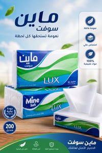 مناديل الماين الأصلي  الباله تحتوي على اربع جنط كل جنطه تحتوي على عشرة...