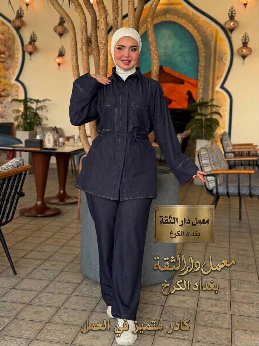 معمل خياطة • خياطة جملة • بغداد الكرخ