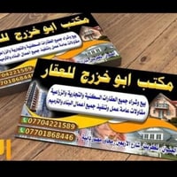 الديوم • ٤٥٠م • ركن على منتزه