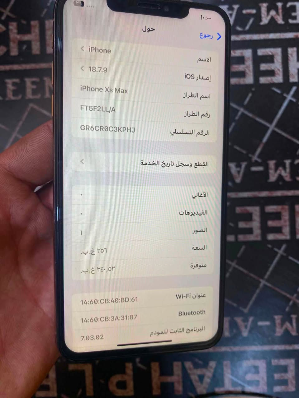 السلام عليكم جهاز اكس ماكس جهاز نضيف ويخبل 
ذاكرة 512
بطارية 77 حبي هاذ الجهاز كدامك السعر. حبي مابي ملحقات بس شاحنه لان كارتونة ضايعة 250 وبي مجال للطيبين المكان كوت طاشاش نهايه شارع اسعاف الفوري  ول يحب يتواصل وياي ماسنجر موجود *********** هاذ رقمي
