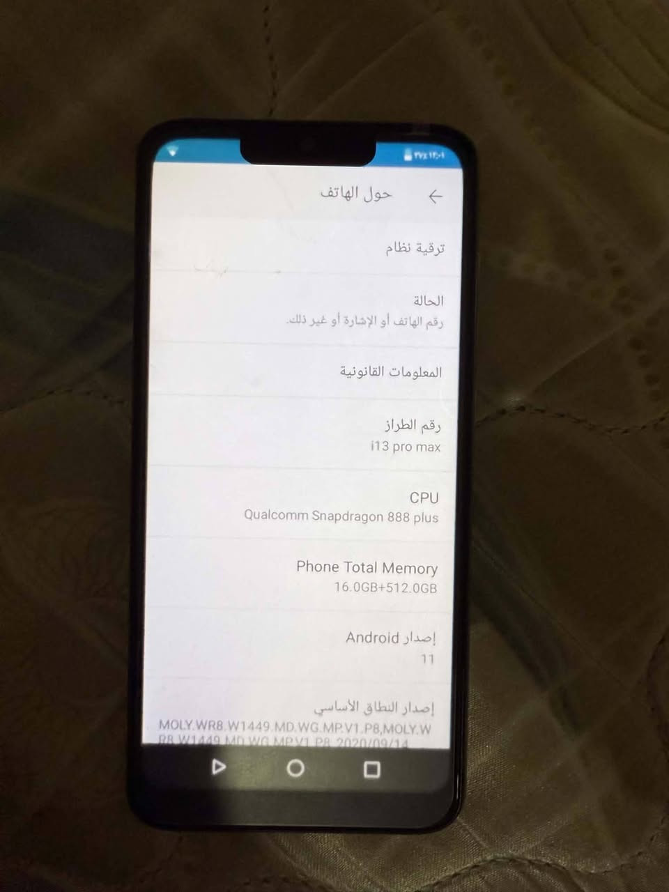 السلام عليكم ايفون 16برو ماكس للبيع  
الجهاز كوبي ماستر يعني شبيه الاصلي 
لون مميز  ذاكره 512 ياخذ لو خط لو خطين 
نضام اندرويد كامل ملحقات كارتون +شاحنه
الجهاز كله شغال مابي اي خلل مكفول من الفتح والتبديل 
الجهاز مكفول حته من الشخط  
سعره مناسب 75وبي مجال للطيبين
مكاني سده الهنديه مفرك  السده 
للاستفسار ***********
