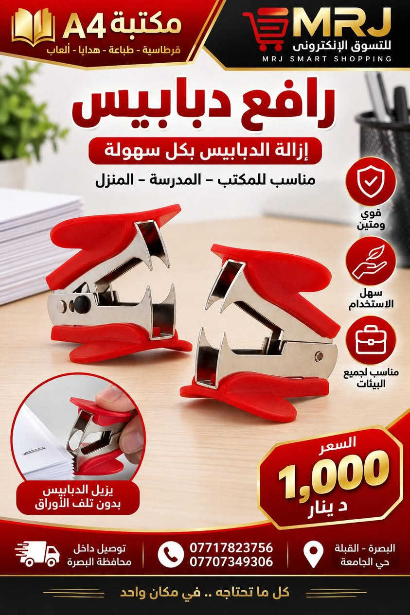 مجفف أظافر UV/LED • سماعة بلوتوث • حصيرة كريكت