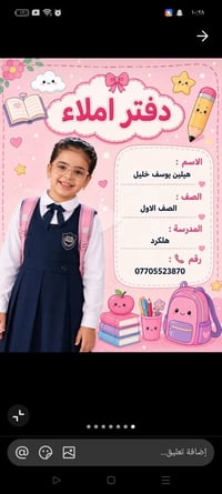 لوازم مدرسية • بكجات مدرسة • دفاتر وكتب