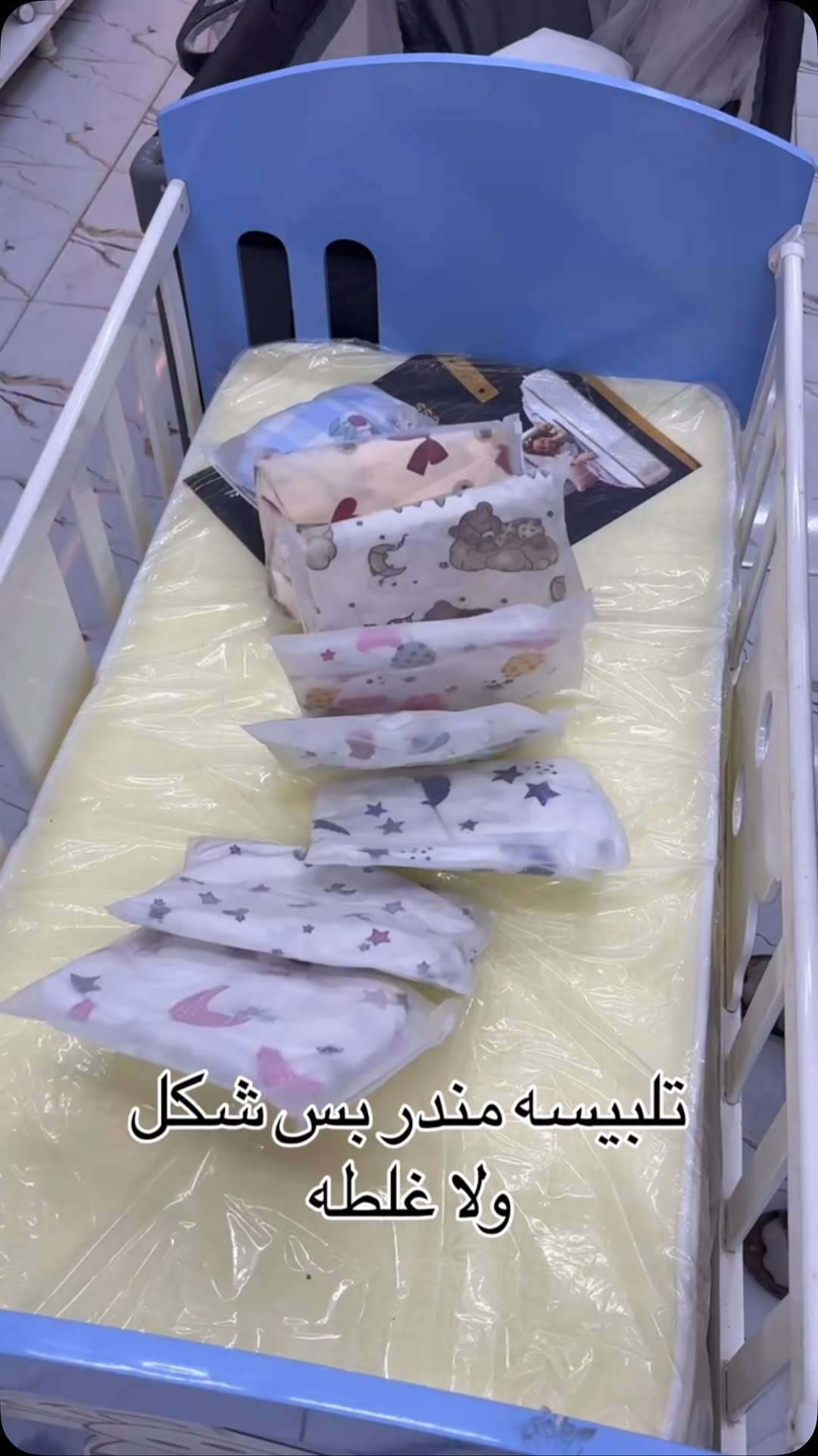 السعر ٧ الف ‏عينكم على الستوري تخفيظات مستمرا وكلشي جديد تلكونه بلستوري 

AL-RAWAN BABY BALASH
📍 البصره | العشار| شارع الاعدادية المركزية
تتوفر خدمة توصيل جميع المحافظات ✈️
للحجز و الاستفسار | 
‏MOBILE | مثبته داخل الهايلايت
‏TELEGRAM | RAWAN_STOR
حجز واتساب
***********
***********
***********
ً
.

