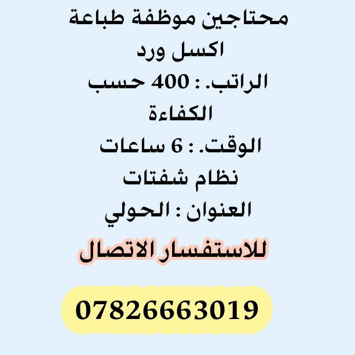 دوشمة سيارات • عامل خدمة • طباعة اكسل