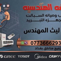ورشة متنقلة • صيانة سبالت • شحن غاز