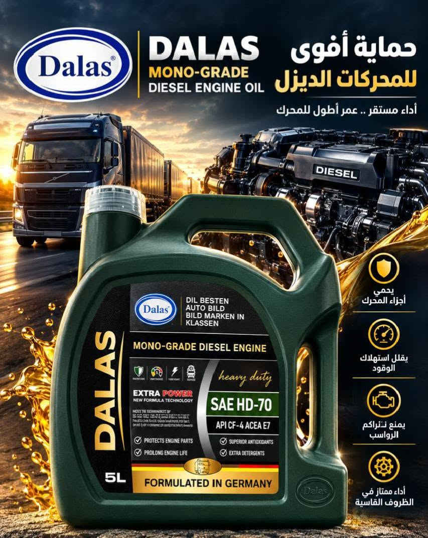 زيت محرك • دالاس • جرف النداف