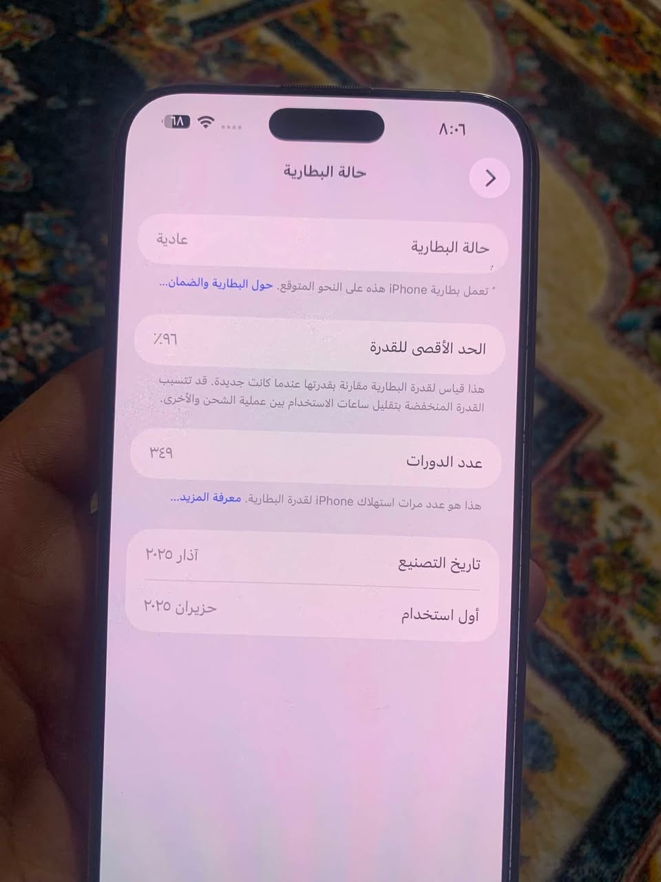 السلام عليكم بعد اذنك ادمن
ايفون 16 ذاكره 256 جهاز نضيف كلش  وكلشي موضح كدامكم الجهاز بس هاذا الكسر الي بلضهر جهاز وتر مامفتوح ***********
