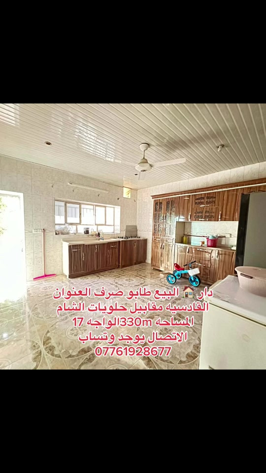 القادسيه • طابو صرف • ٣٣٠م