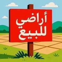 سند زراعي • ١٠٠٠م • حي بابل الزراعي