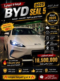 للتنويه السياره مستعملة وليس زيرو 07707219088