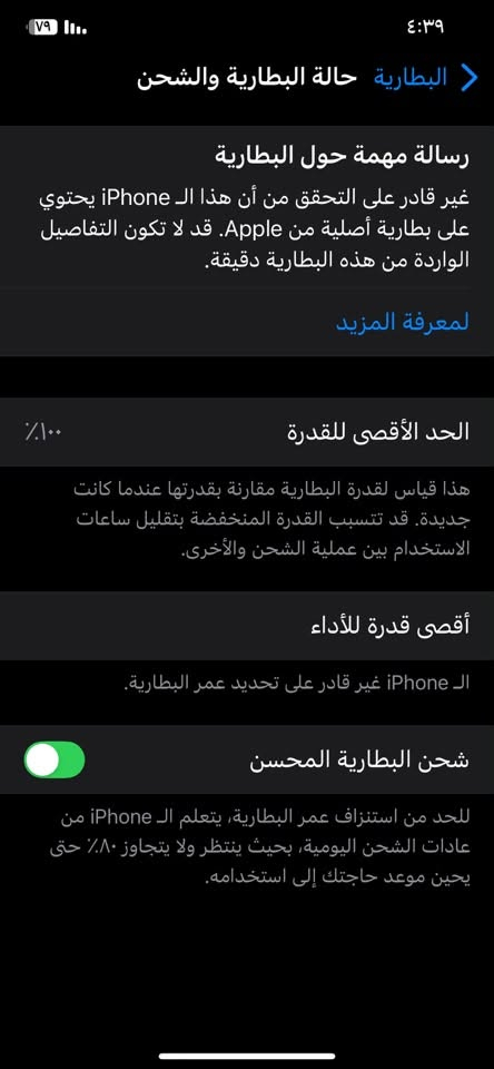 Xsmax
ذاكره 256 
نضيف خدش ما بي 
شاشة 3 خيارات
بطاريه مبدله 100
 بصمه وجه واكفه 
السعر 180 وبي مجال 
مكان موصل ايسر تواصل 
***********

نص مكتوب في الصور:
- رجوع حول إصدار iOS 18.7.9 اسم الطراز iPhone Xs Max رقم الطراز MT6L2LL/A الرقم التسلسلي FFMXTMP7KPHC انتهت صلاحية التغطية القطع وسجل تاريخ الخدمة الأغاني الفيديوات الصور ١٠٢ التطبيقات ١١ السعة ٢٥٦ غ.ب. متوفرة ٢٣٠,٤٨ غ.ب.
- ٤:٣٩
- البطارية
- حالة البطارية والشحن
- رسالة مهمة حول البطارية
- غير قادر على التحقق من أن هذا الـ iPhone يحتوي على بطارية أصلية من Apple. قد لا تكون التفاصيل الواردة من هذه البطارية دقيقة.
- لمعرفة المزيد
- الحد الأقصى للقدرة
- ١٠٠٪
- هذا قياس لقدرة البطارية مقارنة بقدرتها عندما كانت جديدة. قد تتسبب القدرة المنخفضة بتقليل ساعات الاستخدام بين عملية الشحن والأخرى.
- أقصى قدرة للأداء
- الـ iPhone غير قادر على تحديد عمر البطارية.
- شحن البطارية المحسن
- للحد من استنزاف عمر البطارية، يتعلم الـ iPhone من عادات الشحن اليومية، بحيث ينتظر ولا يتجاوز ٨٠٪ حتى يحين موعد حاجتك إلى استخدامه.
- انسجام اللون
- متوقف
- الإضاءة الدافئة
- النمط الداكن
- مشغل