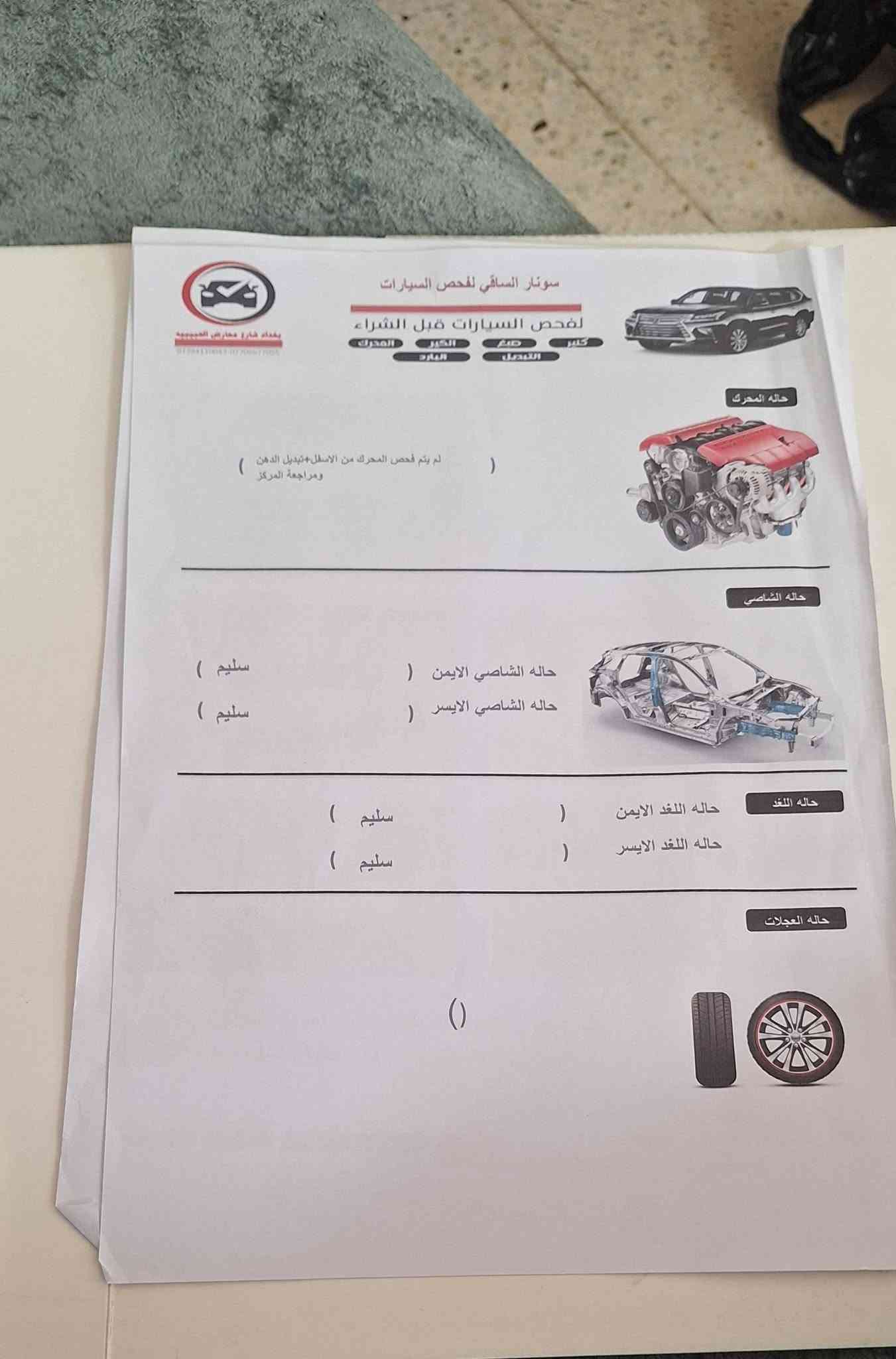 سبورتج • ٢٠٢٠ • وارد أمريكي