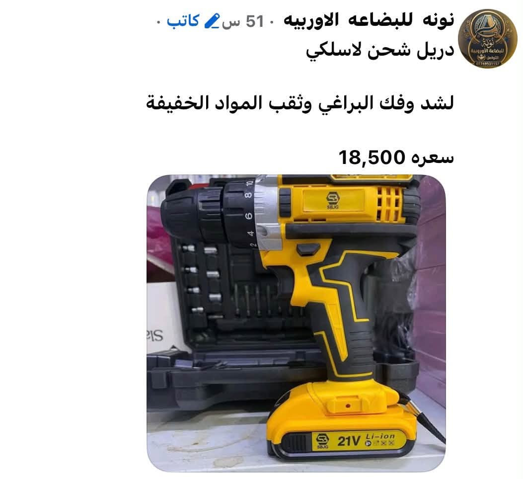 بضاعة أوروبية • توصيل الطوز مجاني • سماعات آيربودز