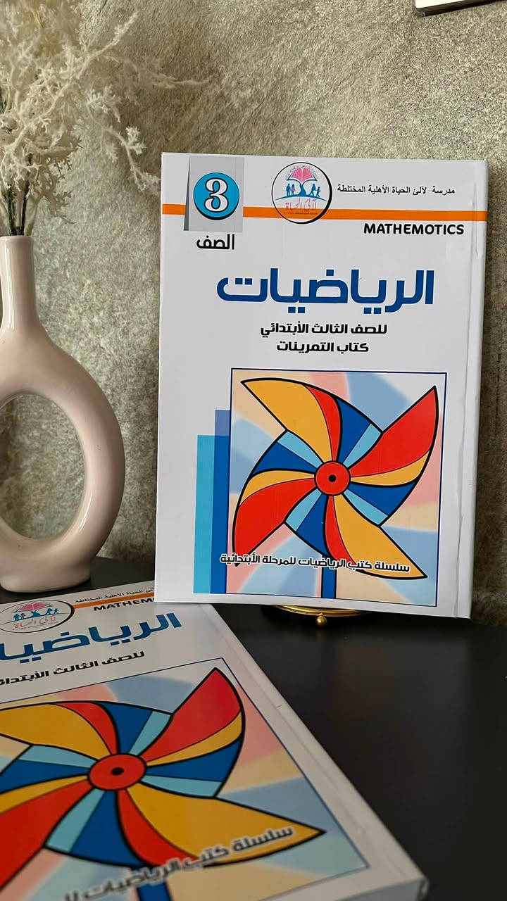 دعوة لمدراء المدارس لطبع النقص في المنهج لطلبتنا الاعزاء
لجميع المراحل الدراسية
وبأسعار الجملة 
يوجد طبع مفرد للطلبة 
سعر الكتب للمفرد فقط : 
الكتب كاملة للأبتدائية ٢٥ الف
الكتب كاملة للمتوسطة ٣٠ الف
الكتب كاملة للأعدادية ٣٥ الف 
+ كتب المهني 

هيت - فلكة الساعة - مطبعة الهيتي 
للأستفسار : 
***********
***********
‏Instagram : @book_printing0 
ورق ۸۰ غرام
طباعة رزليوشن ۳۰۰
غلاف هاي كلوسي ٢٦٠ غم
كبس حراري
مدعم بكلبسات من الداخل
يوجد توصيل لكل محافظات العراق
