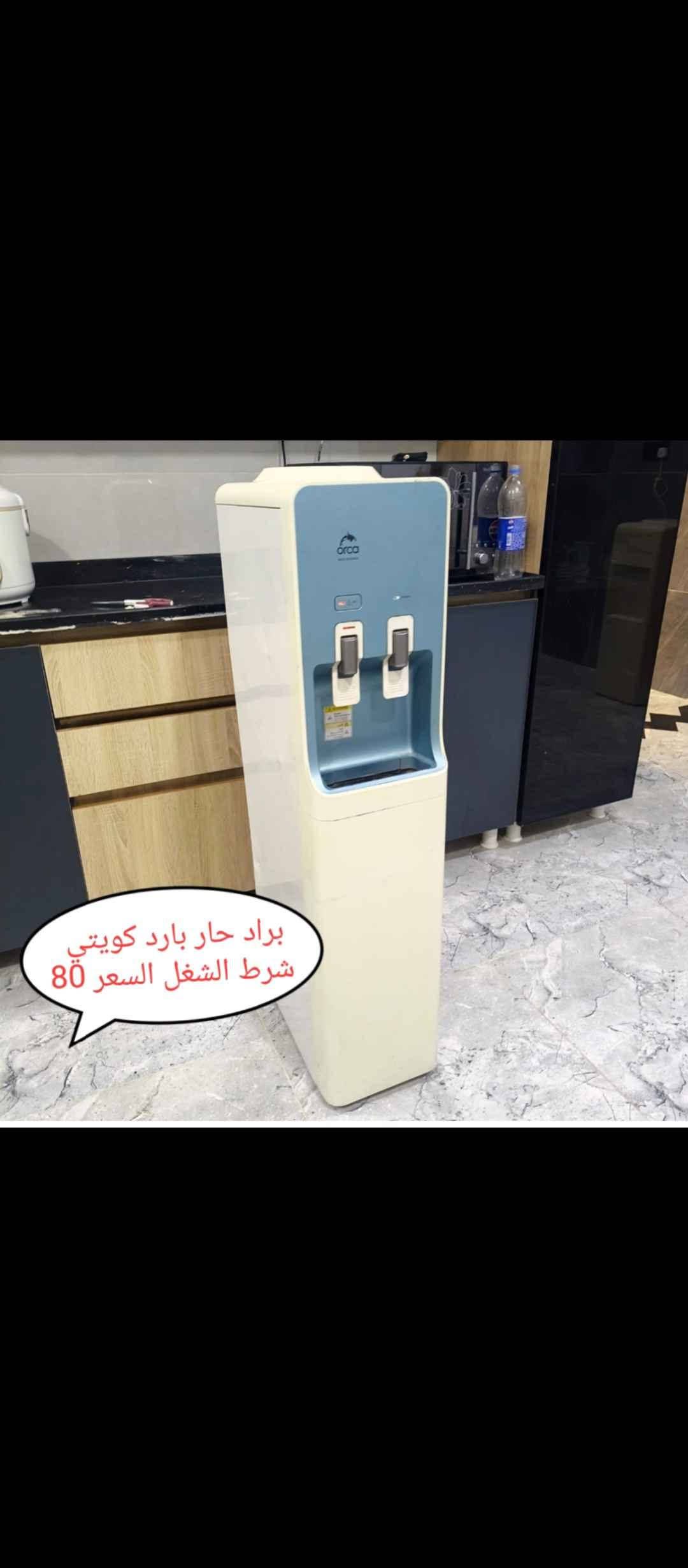 غراض للبيع مكانهن خور الزبير متوفر توصيل التواصل علرقم *********** Singapore

نص مكتوب في الصور:
- بيسكل باله ياباني اخو الجديد السعر 110حجم 26
- واتساب: ٢٠٢ رسالة من ٣ دردشات
- كنتور غاطين تفصال عراقي السع 100
- براد حار بارد كويتي شرط الشغل السعر 80
- مايكروح شرط الشغل السعر 55
- مجفف 10 كيلو شرط الشغل كلش نضيف السعر 200