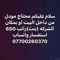 موديل • من البيت • بنت
