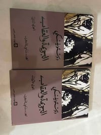 مجموعة كتب • كتب جديدة • توصيل بغداد