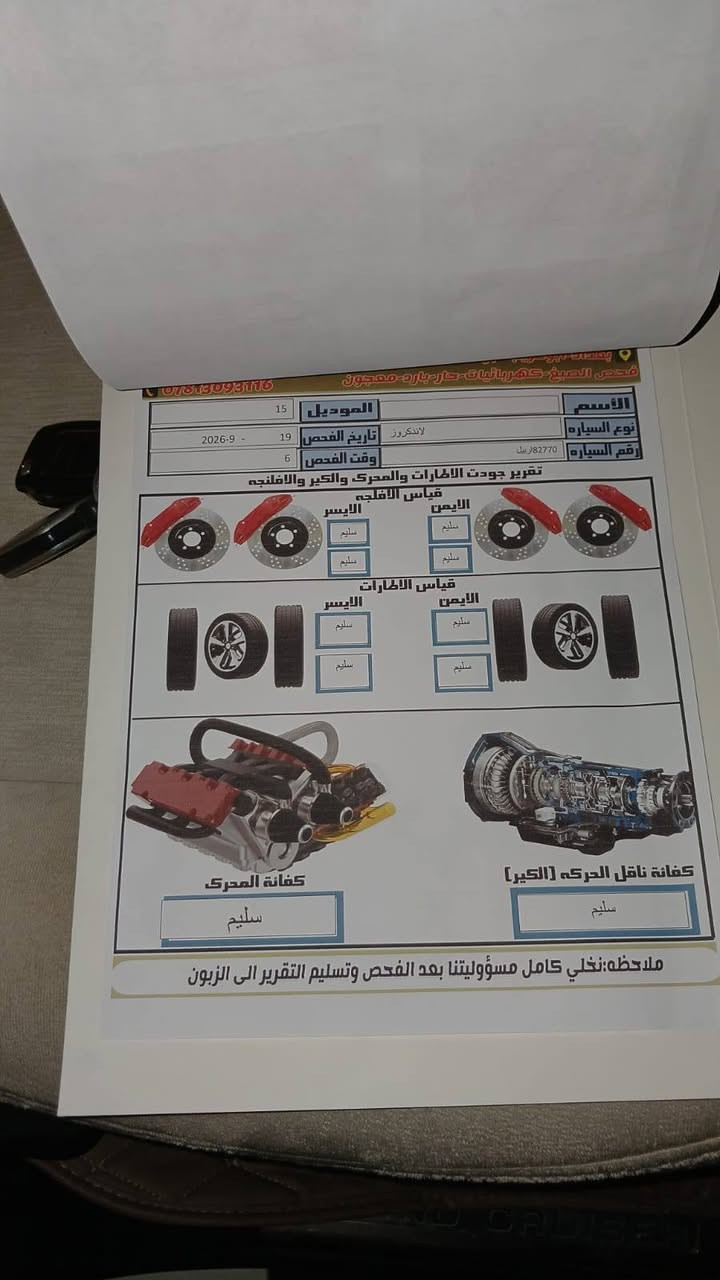 لاندكروزر • ٢٠١٥ • رقم اربيل