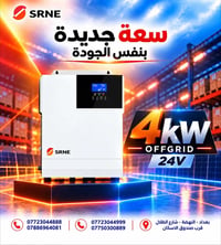 SRNE • ٤ كيلوواط • ٢٤ فولت