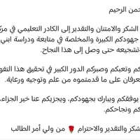 مركز بحر العلوم • ثالث متوسط خارجي • نجاح الدور الثاني