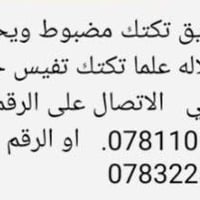 سايق تكتك • تكتك جاهز • أمين