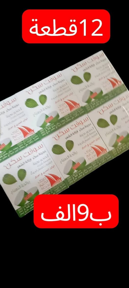 🔥 أقوى عروض الجملة من "فالح لتجهيز المحلات التجارية".. جودة، توفير، وتوصيل لباب بيتك! 🚚***********احجز قائمتك وتوصيل لباب المحل واتساب

نص مكتوب في الصور:
- ماسحة القياس الكبير 52 كارتون 24 قطعة السعر 16
- جلاافة رباعي 12 قطعة بسعر 7
- 4750 ب
- 12 قطعة بسعر 4 الف
- 12 قطعة ب 9 الف
