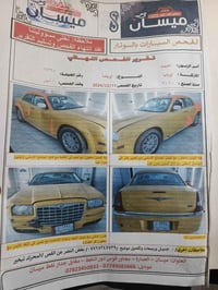 ٢٠١٠ • نضيفه • تعمير جديد