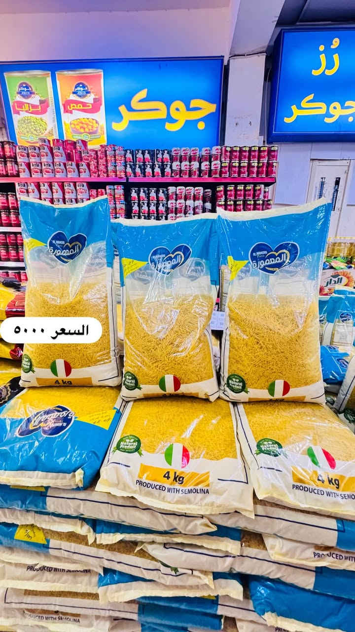 تخفيضات قوية • كميات محدودة • ماركت تاجر السعادة