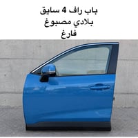 يوجد ادوات راف 4 للستفسار 07805196180  نص مكتوب في الصور: - باب راف 4 ...