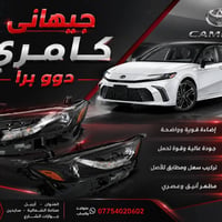أربيل • صناعة الشماليه • سايدين جوازات
