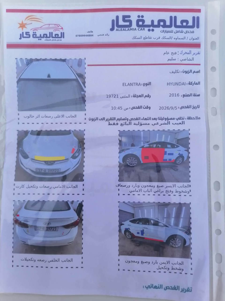 السلام عليكم النترا 16  خليجي
محرك 1800
السعر 107 وبيها مجال بسيط
مكان سياره السماوه المركز 
لاتصال ‭***********‬
